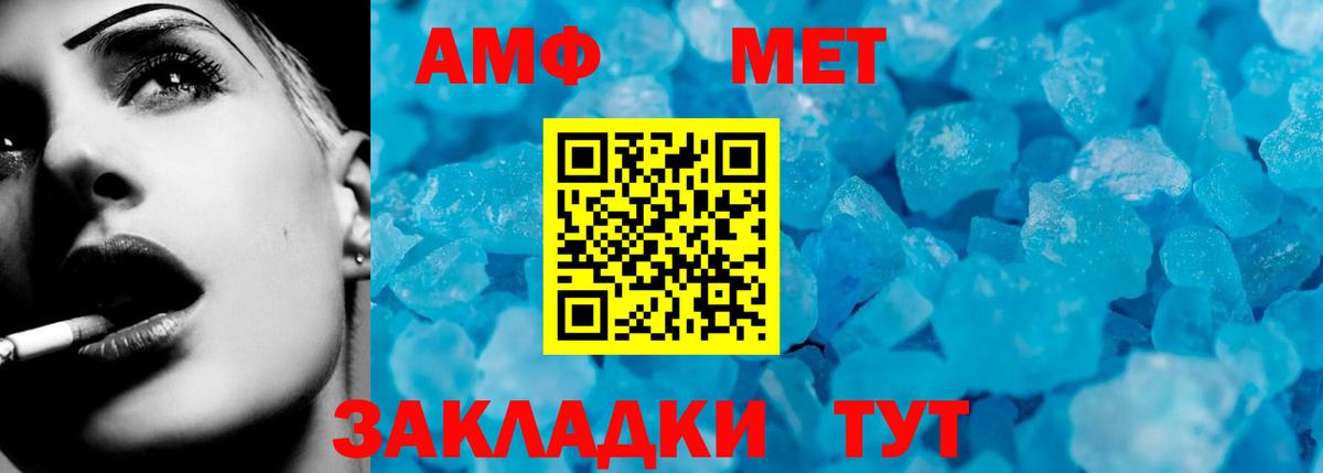 АМФЕТАМИН 97%  АМФ  АМФЕТАМИН  Вход с VPN  Семилуки 