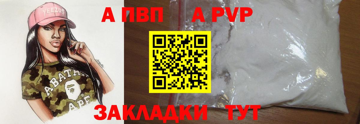 APVP крисы CK Семилуки