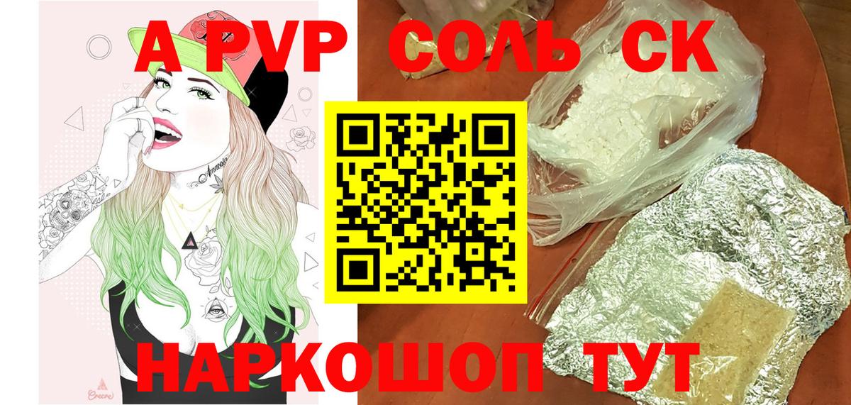 Alpha-PVP Crystall  Вход с VPN  Alfa_PVP крисы CK  Семилуки  Alpha PVP крисы CK 