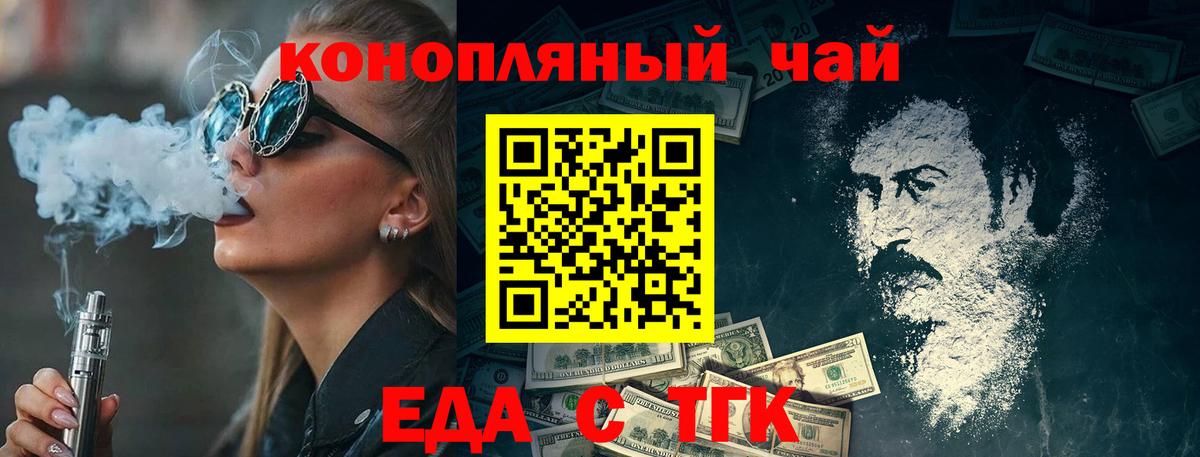Печенье с ТГК конопля  Вход с VPN  Семилуки 