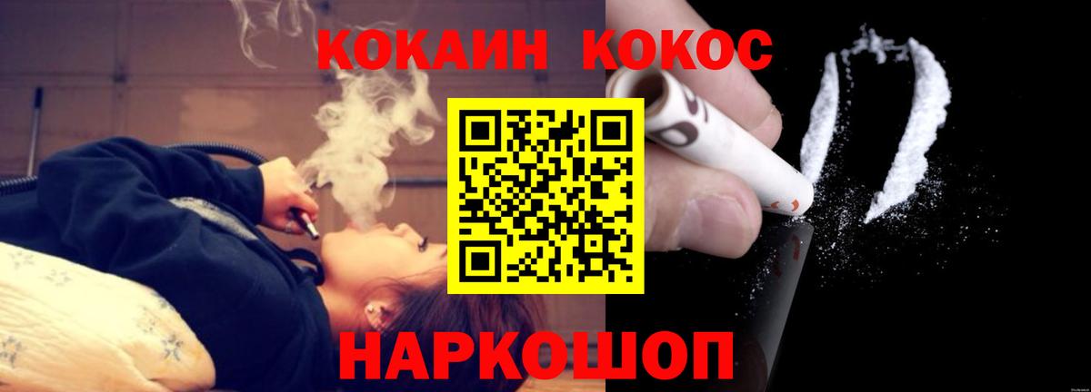 Семилуки  COCAIN Columbia  Вход с VPN 
