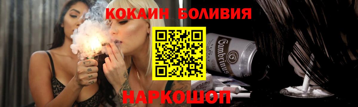 КОКАИН Боливия Семилуки