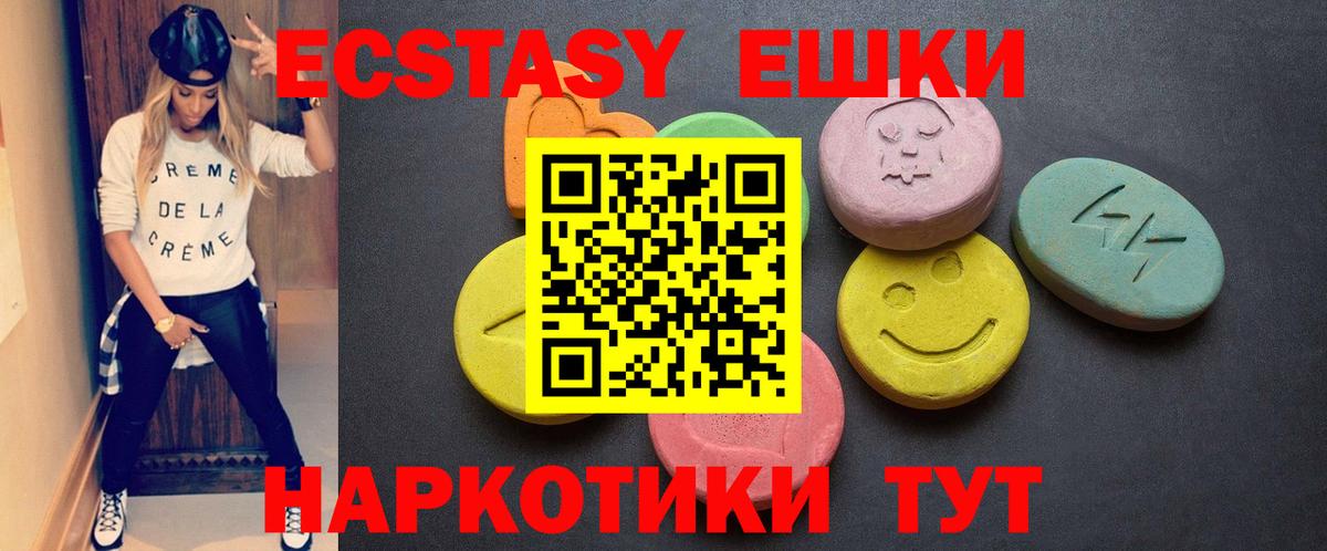 ЭКСТАЗИ диски Семилуки