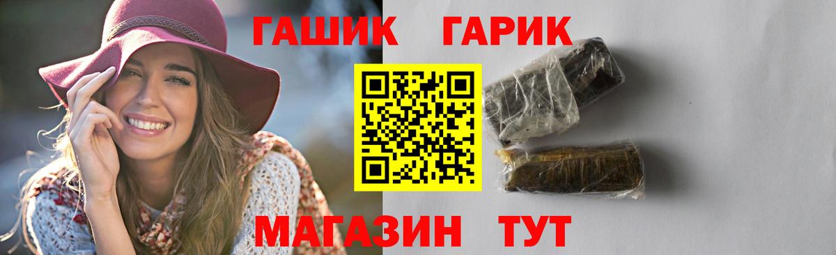 ГАШ Premium  ГАШИШ Изолятор  Семилуки  ГАШ  Вход с VPN 