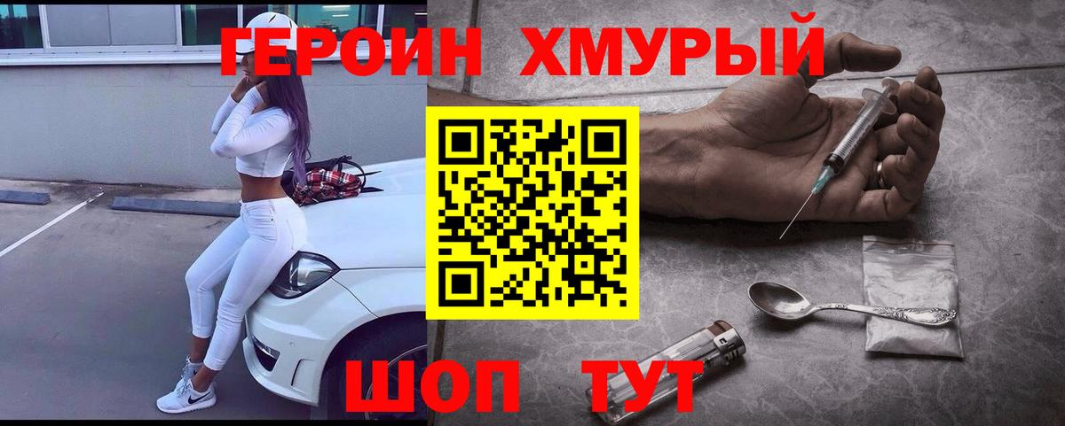 Семилуки  Героин Афган  Вход с VPN 