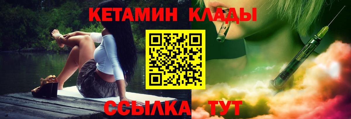 КЕТАМИН VHQ  Вход с VPN  Семилуки  нарко площадка какой сайт  Кетамин VHQ 