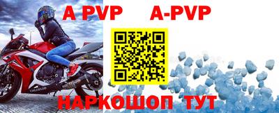 ALPHA PVP Обнинск
