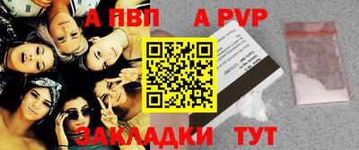 ALPHA PVP Обь