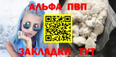 ALPHA PVP Обнинск