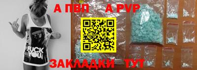 ALPHA PVP Обнинск