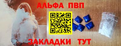 ALPHA PVP Обнинск