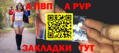 ALPHA PVP Обнинск