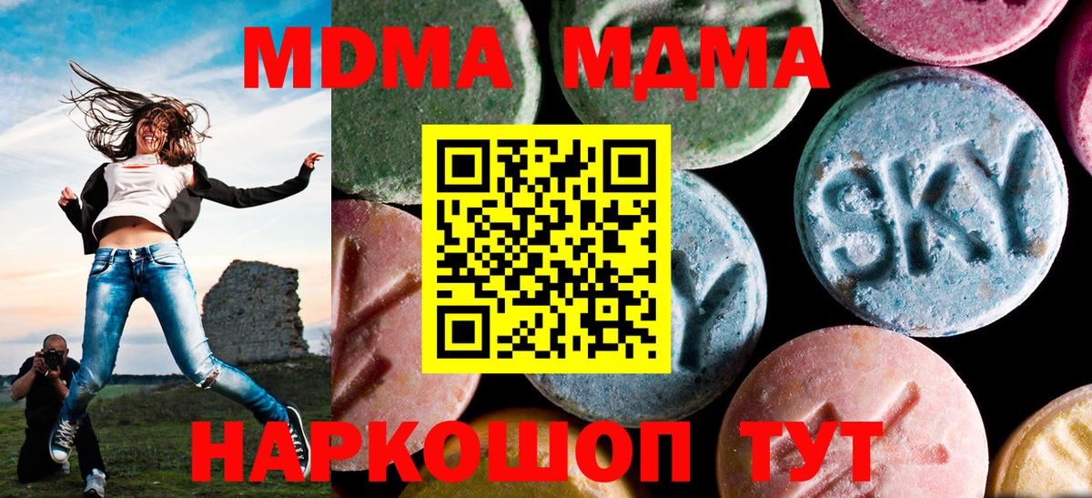 Семилуки  MDMA VHQ  Вход с VPN 