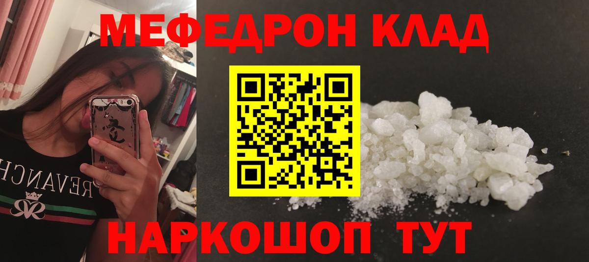 Меф  Меф VHQ  Семилуки  Вход с VPN  МЕФ мука 