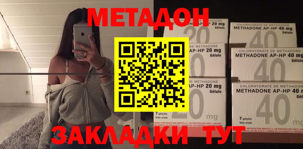 МЕТАДОН мёд  Вход с VPN  Метадон белоснежный  Семилуки 
