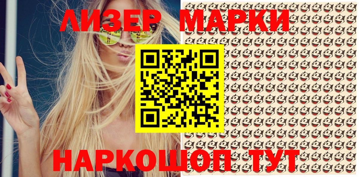 Марки N-bome 1500мкг Семилуки