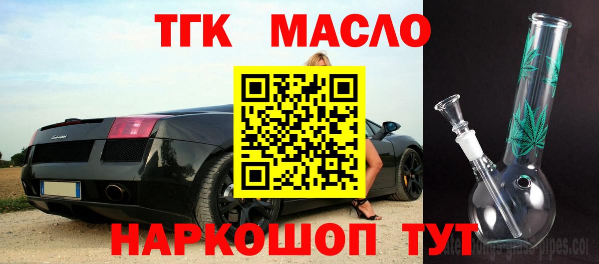 где найти наркотики  Вход с VPN  Семилуки  Дистиллят ТГК Wax  Дистиллят ТГК концентрат 