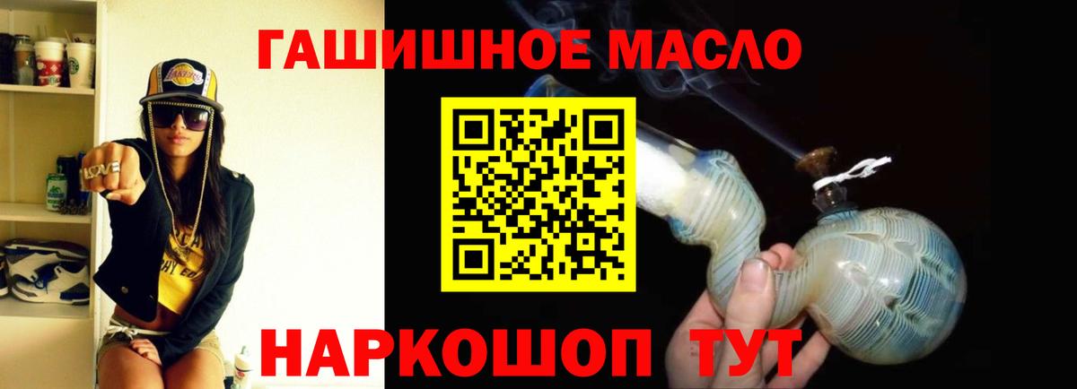 ТГК гашишное масло Семилуки